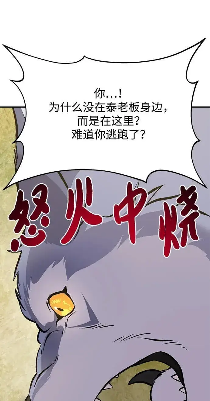 漫画《我独自在高塔种田》[第83话] 去格拉尼尔村第131张图