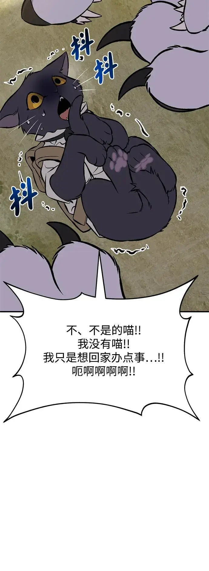 漫画《我独自在高塔种田》[第83话] 去格拉尼尔村第132张图