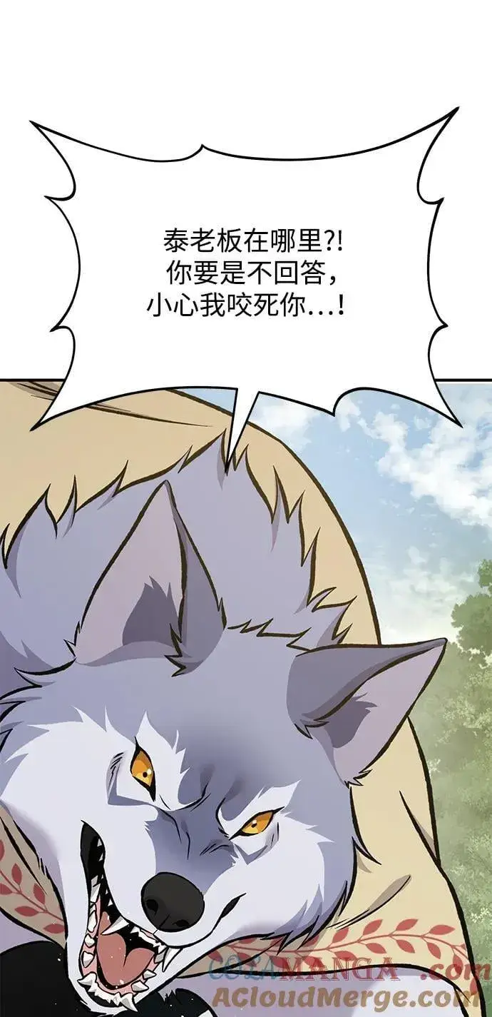 漫画《我独自在高塔种田》[第83话] 去格拉尼尔村第133张图