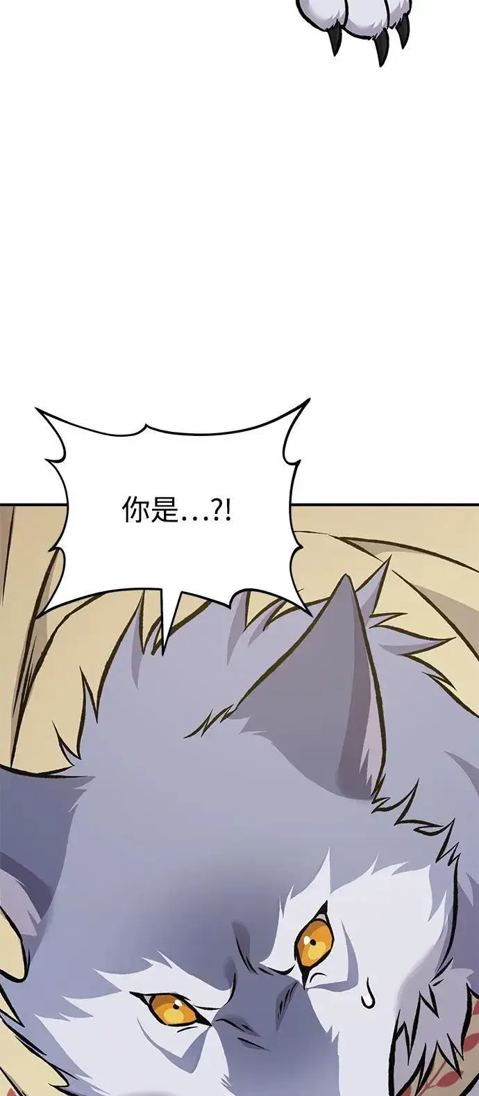 漫画《我独自在高塔种田》[第83话] 去格拉尼尔村第138张图