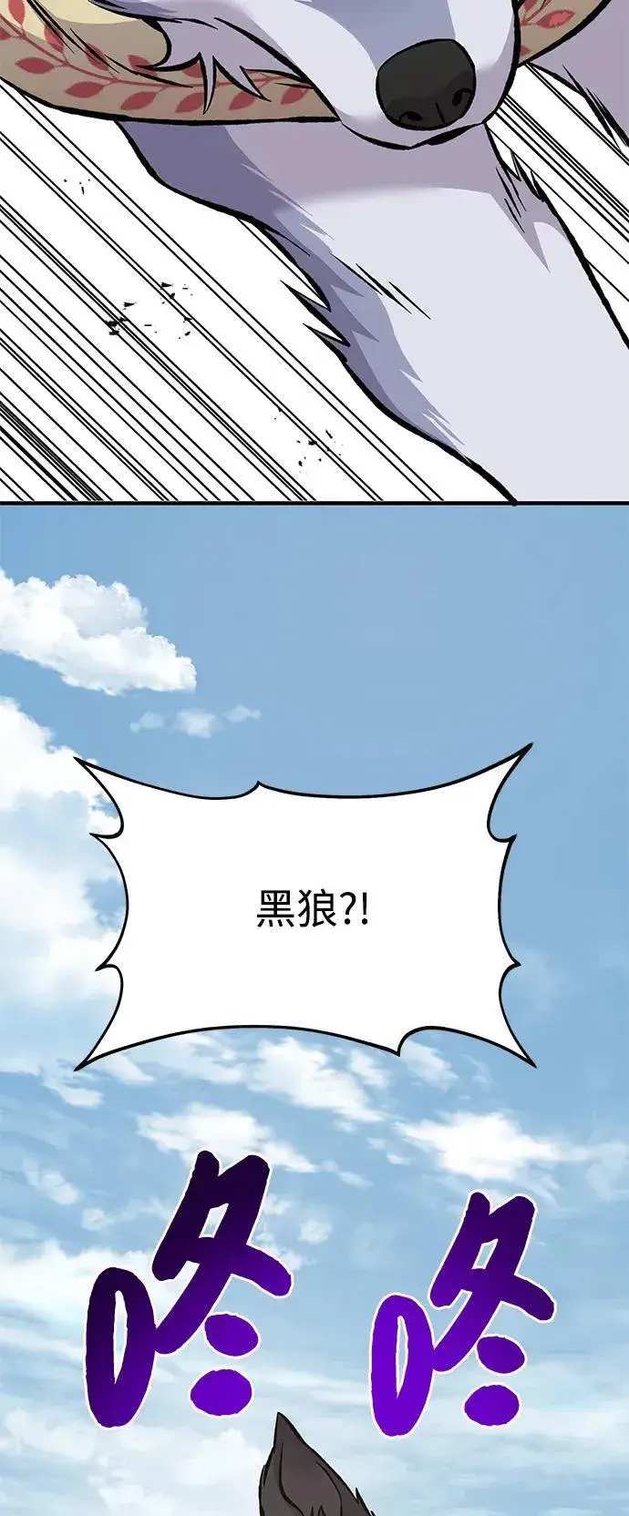 漫画《我独自在高塔种田》[第83话] 去格拉尼尔村第139张图