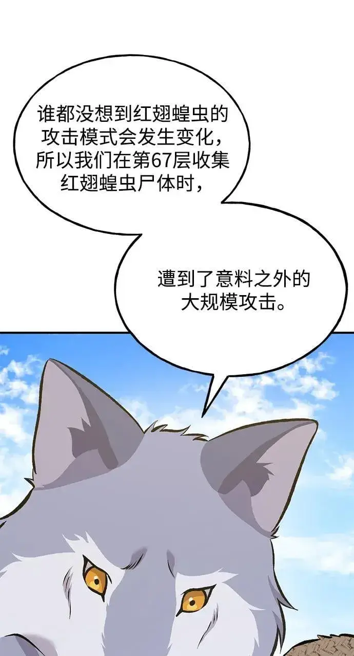 漫画《我独自在高塔种田》[第83话] 去格拉尼尔村第15张图
