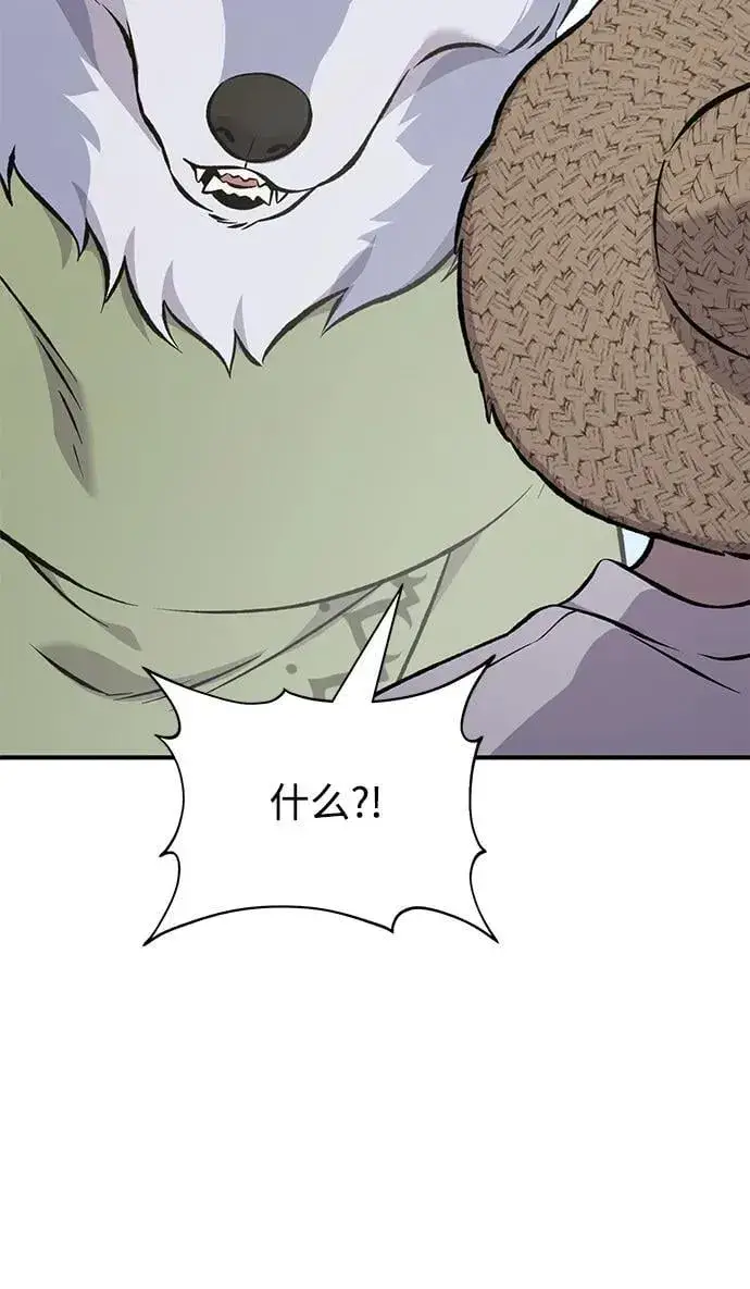 漫画《我独自在高塔种田》[第83话] 去格拉尼尔村第16张图