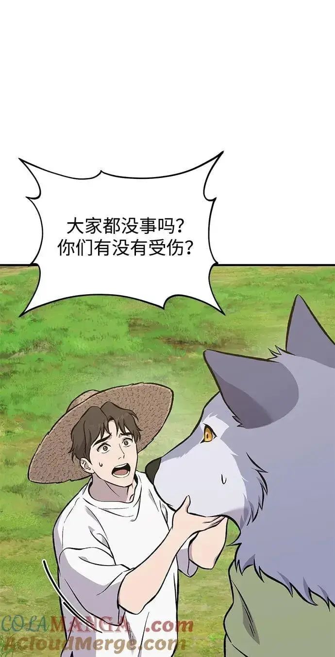 漫画《我独自在高塔种田》[第83话] 去格拉尼尔村第17张图