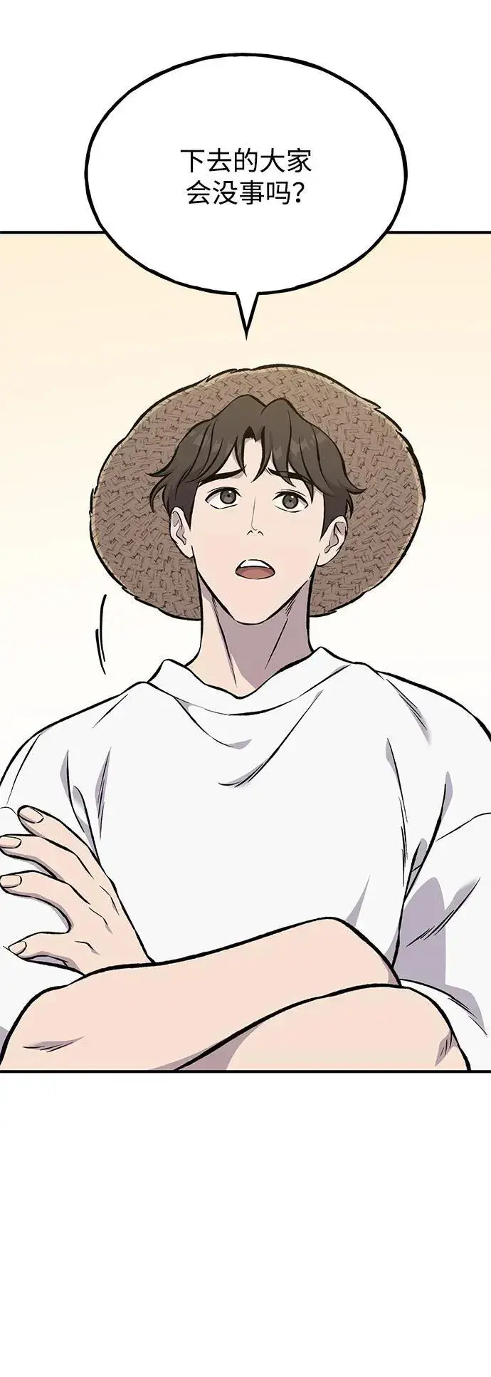 漫画《我独自在高塔种田》[第83话] 去格拉尼尔村第24张图