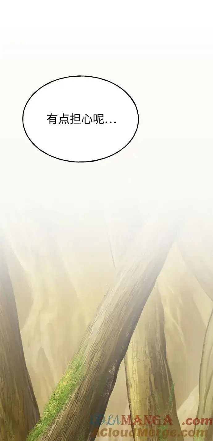 漫画《我独自在高塔种田》[第83话] 去格拉尼尔村第25张图