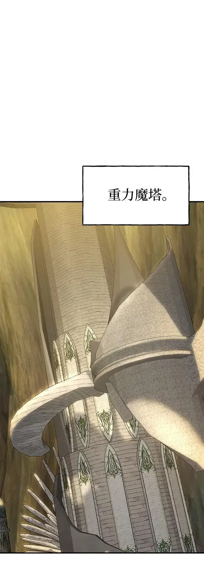 漫画《我独自在高塔种田》[第83话] 去格拉尼尔村第28张图