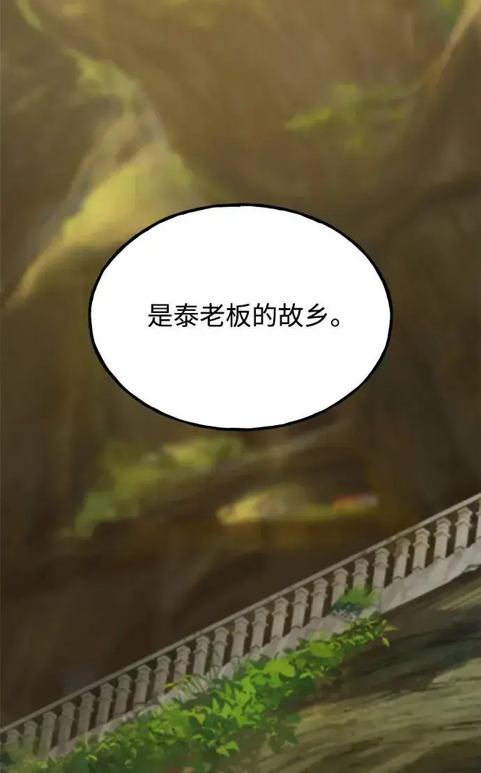 漫画《我独自在高塔种田》[第83话] 去格拉尼尔村第36张图