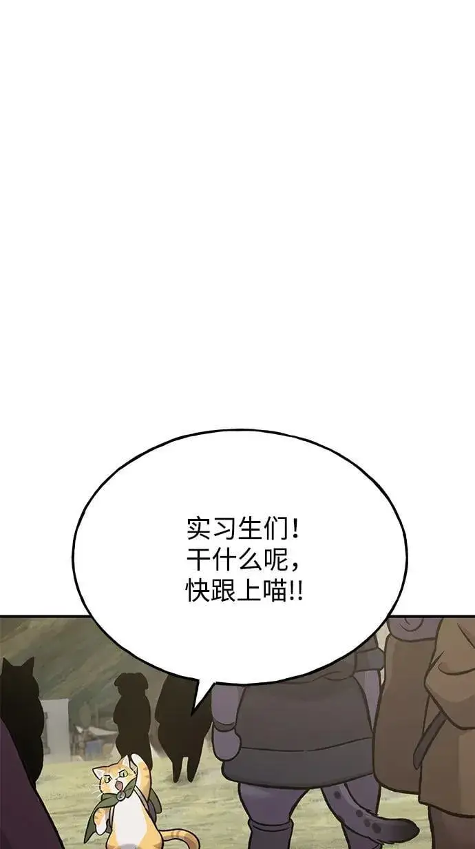漫画《我独自在高塔种田》[第83话] 去格拉尼尔村第39张图