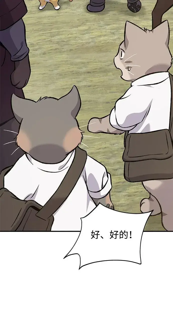 漫画《我独自在高塔种田》[第83话] 去格拉尼尔村第40张图