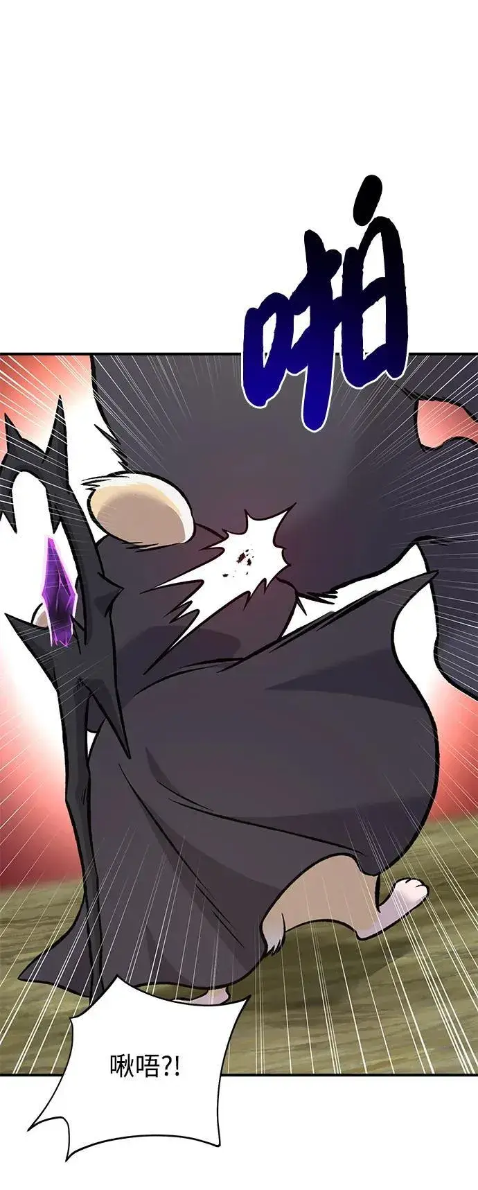 漫画《我独自在高塔种田》[第83话] 去格拉尼尔村第42张图