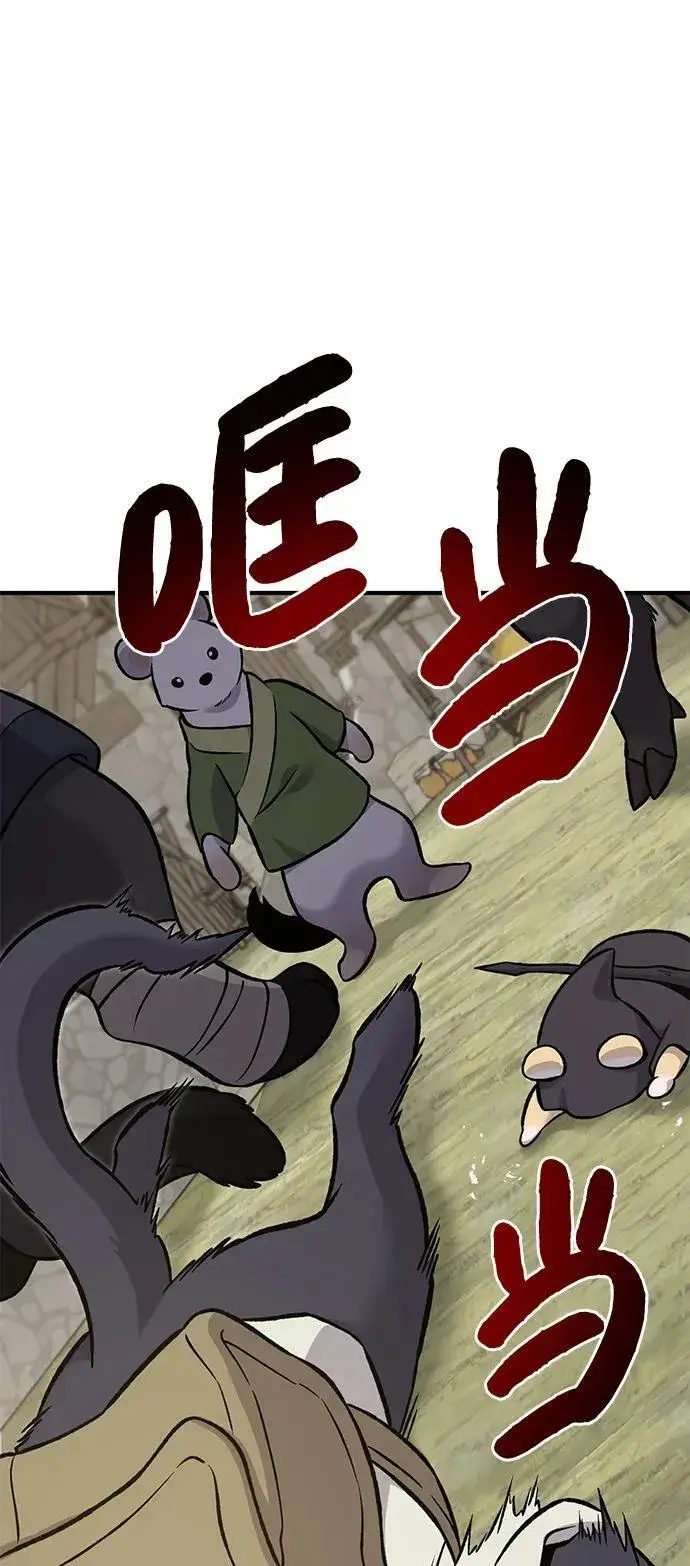 漫画《我独自在高塔种田》[第83话] 去格拉尼尔村第44张图