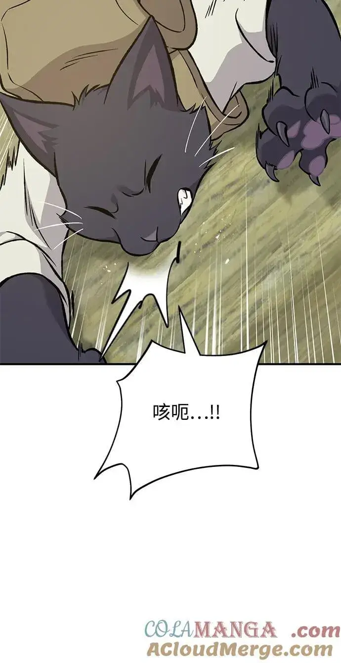 漫画《我独自在高塔种田》[第83话] 去格拉尼尔村第45张图