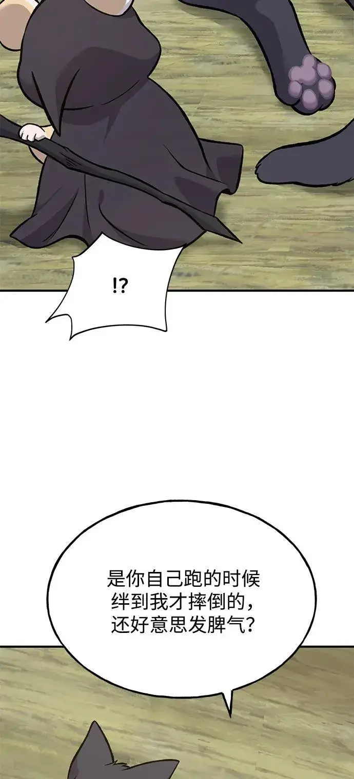 漫画《我独自在高塔种田》[第83话] 去格拉尼尔村第48张图