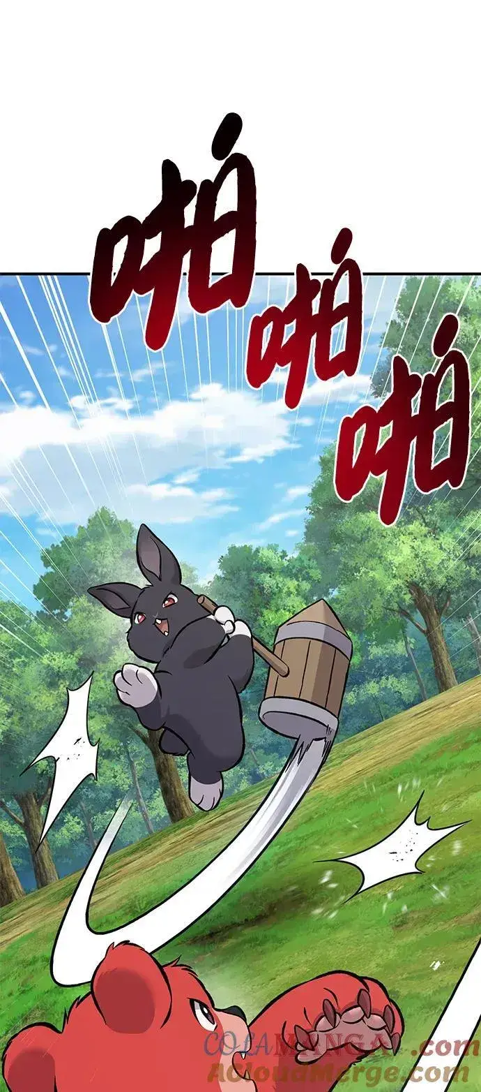 漫画《我独自在高塔种田》[第83话] 去格拉尼尔村第5张图
