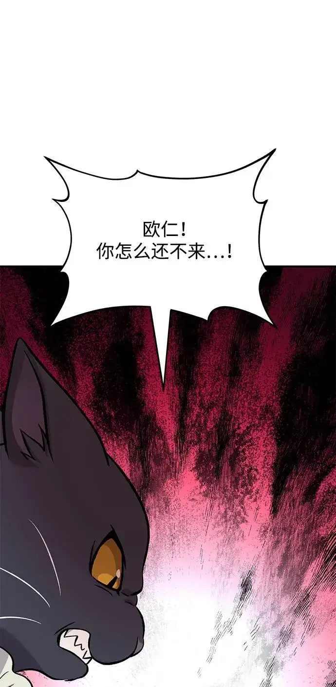 漫画《我独自在高塔种田》[第83话] 去格拉尼尔村第51张图