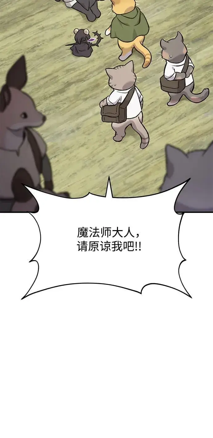 漫画《我独自在高塔种田》[第83话] 去格拉尼尔村第59张图