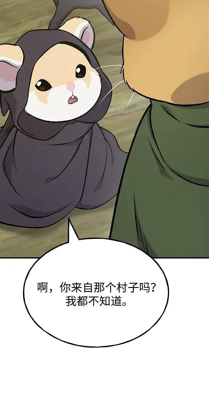 漫画《我独自在高塔种田》[第83话] 去格拉尼尔村第64张图