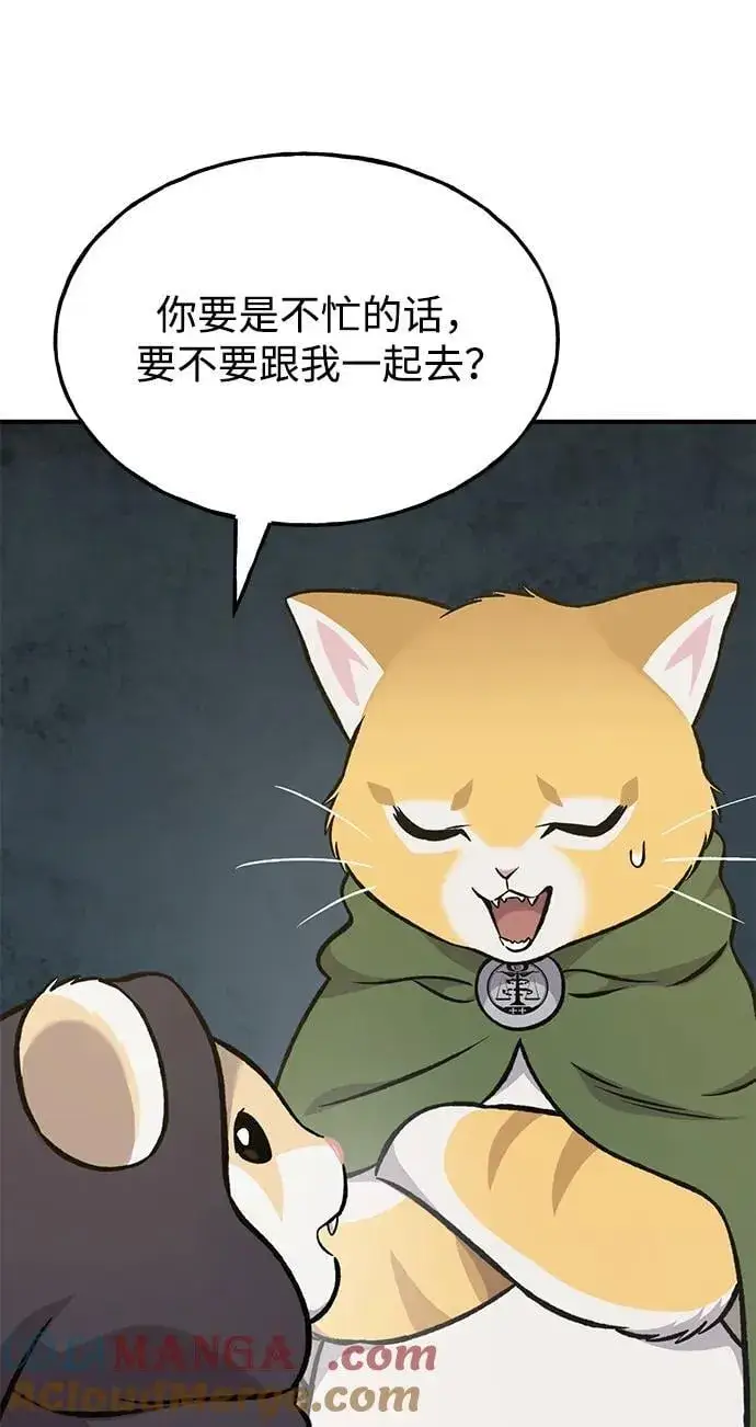 漫画《我独自在高塔种田》[第83话] 去格拉尼尔村第65张图