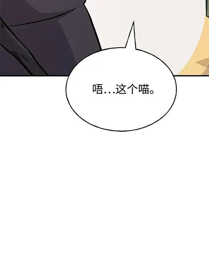 漫画《我独自在高塔种田》[第83话] 去格拉尼尔村第66张图