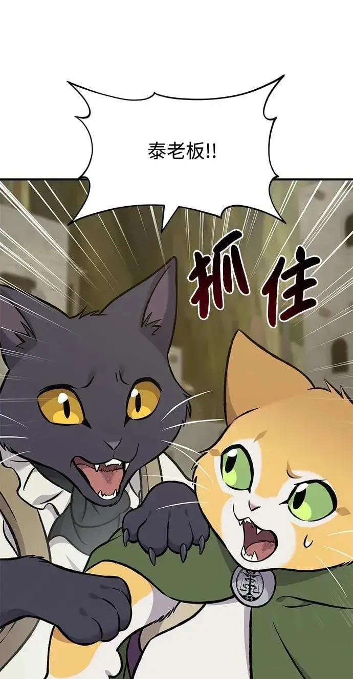 漫画《我独自在高塔种田》[第83话] 去格拉尼尔村第67张图