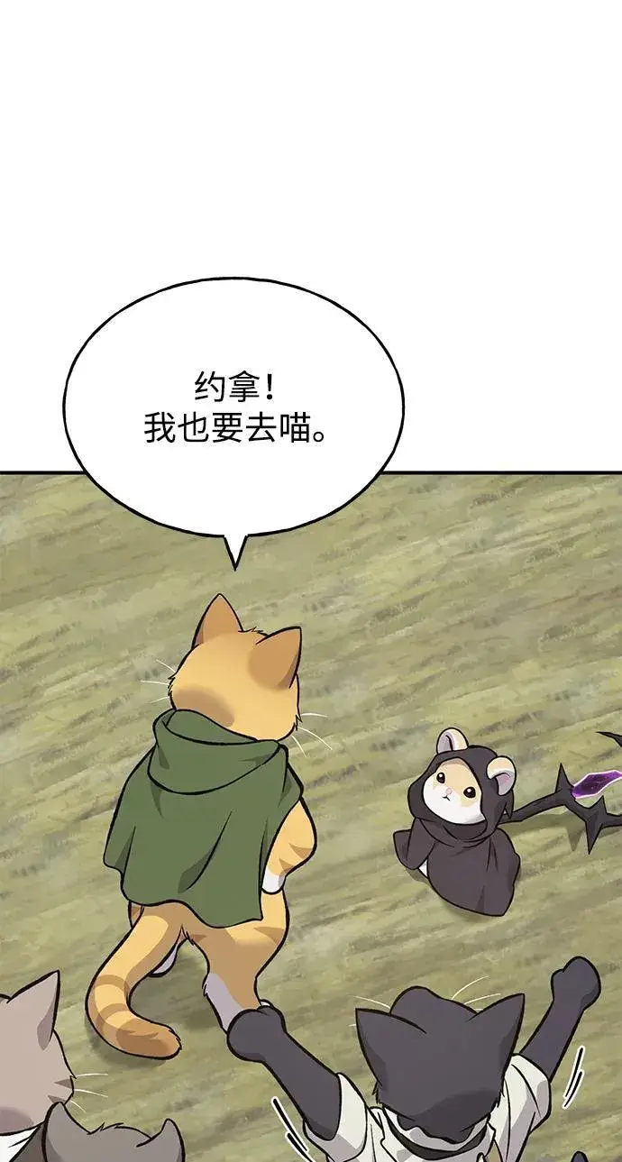 漫画《我独自在高塔种田》[第83话] 去格拉尼尔村第75张图