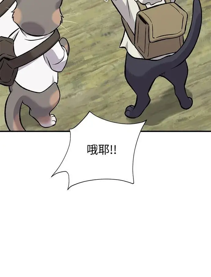 漫画《我独自在高塔种田》[第83话] 去格拉尼尔村第76张图