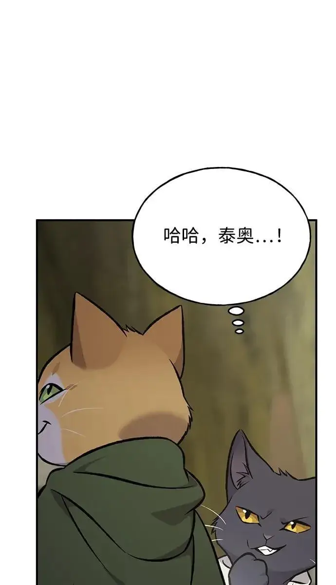 漫画《我独自在高塔种田》[第83话] 去格拉尼尔村第79张图