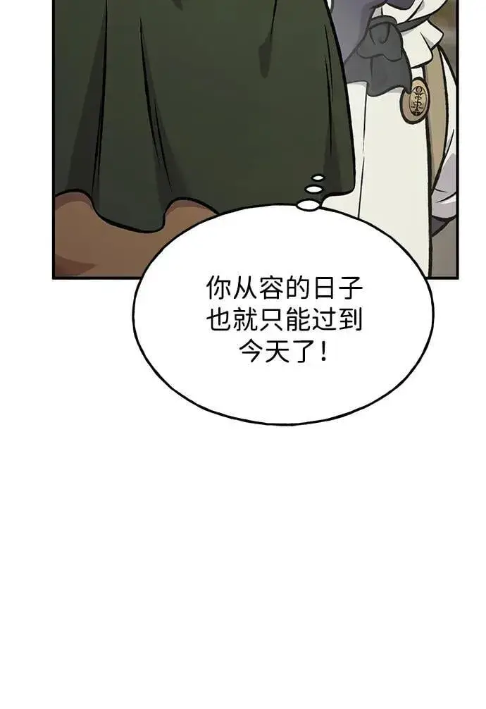 漫画《我独自在高塔种田》[第83话] 去格拉尼尔村第80张图