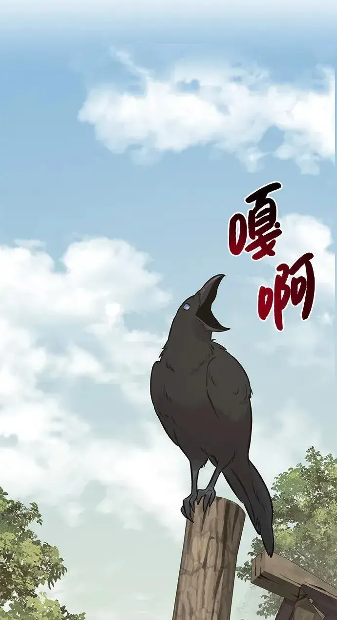 漫画《我独自在高塔种田》[第83话] 去格拉尼尔村第86张图