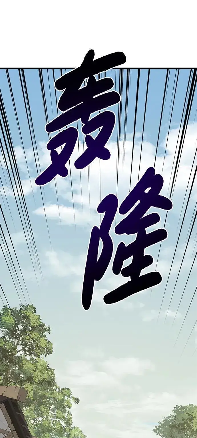 漫画《我独自在高塔种田》[第83话] 去格拉尼尔村第88张图