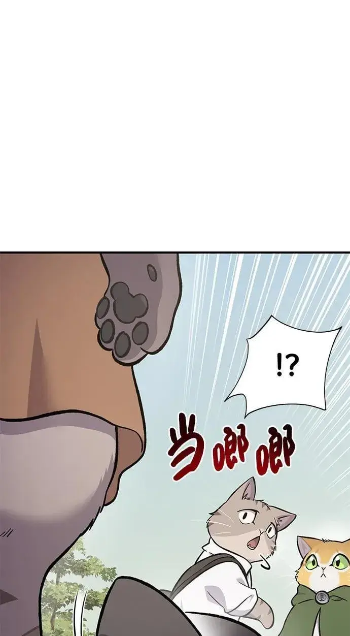 漫画《我独自在高塔种田》[第83话] 去格拉尼尔村第96张图