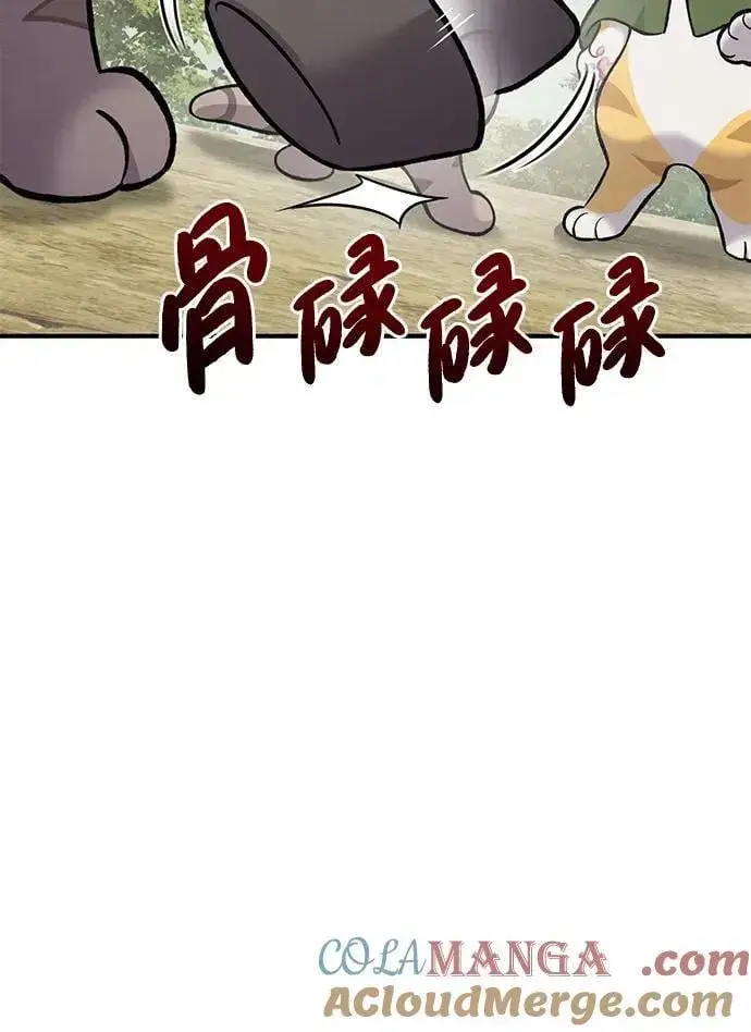 漫画《我独自在高塔种田》[第83话] 去格拉尼尔村第97张图