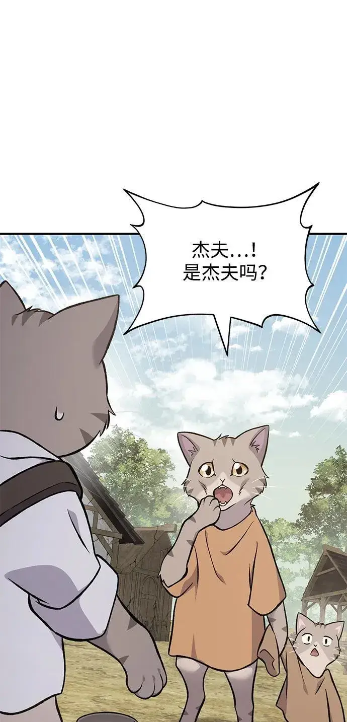 漫画《我独自在高塔种田》[第83话] 去格拉尼尔村第98张图