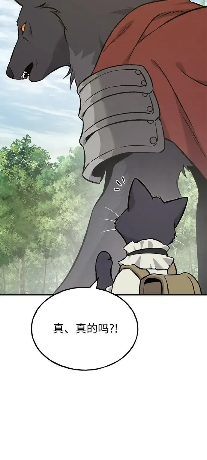 漫画《我独自在高塔种田》[第84话] 欧仁，出来喵！第10张图
