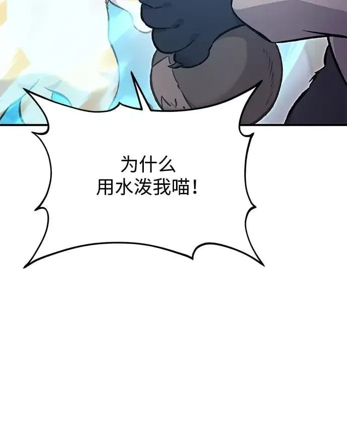 漫画《我独自在高塔种田》[第84话] 欧仁，出来喵！第100张图