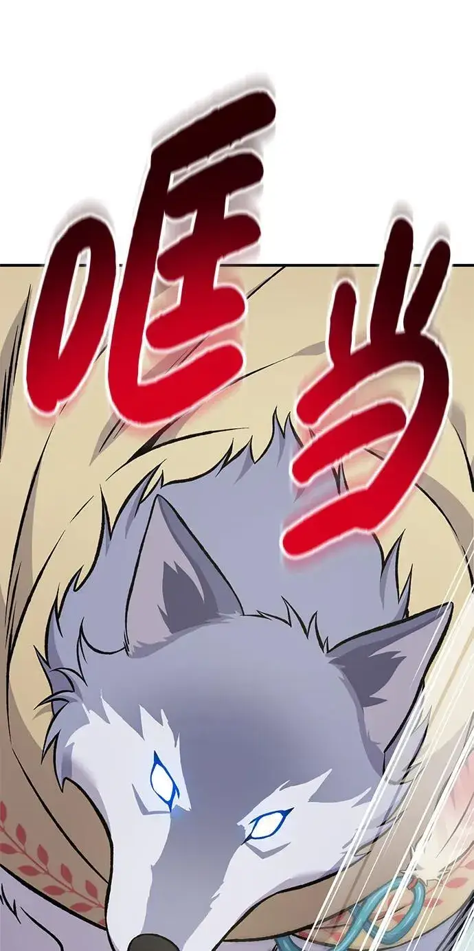 漫画《我独自在高塔种田》[第84话] 欧仁，出来喵！第102张图