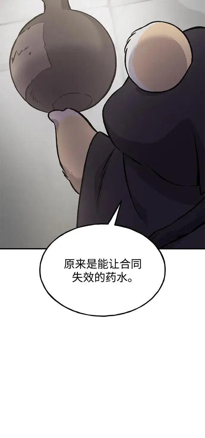 漫画《我独自在高塔种田》[第84话] 欧仁，出来喵！第108张图