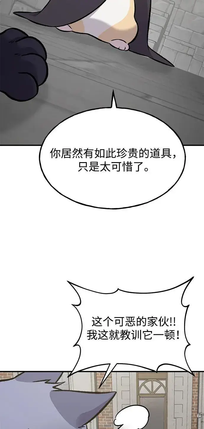 漫画《我独自在高塔种田》[第84话] 欧仁，出来喵！第110张图