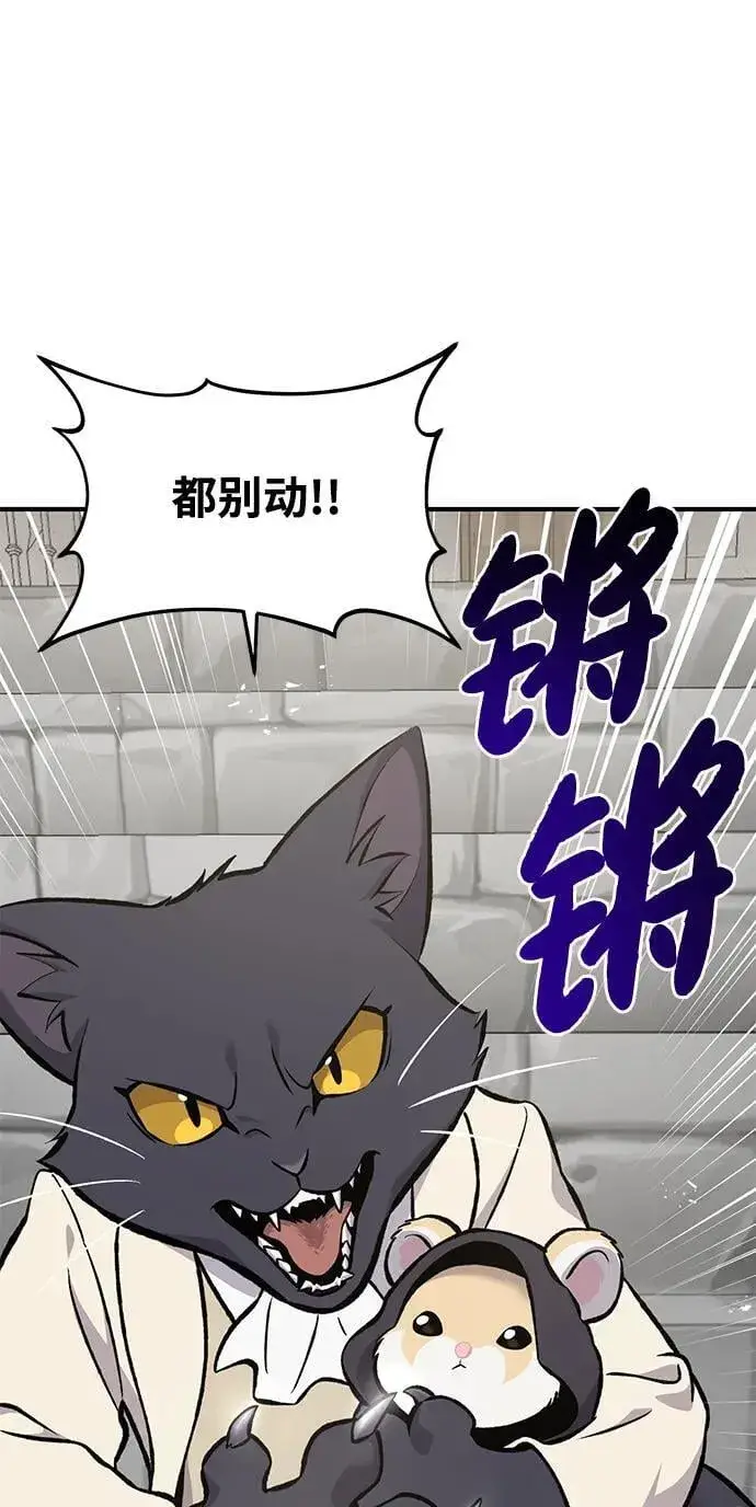 漫画《我独自在高塔种田》[第84话] 欧仁，出来喵！第114张图
