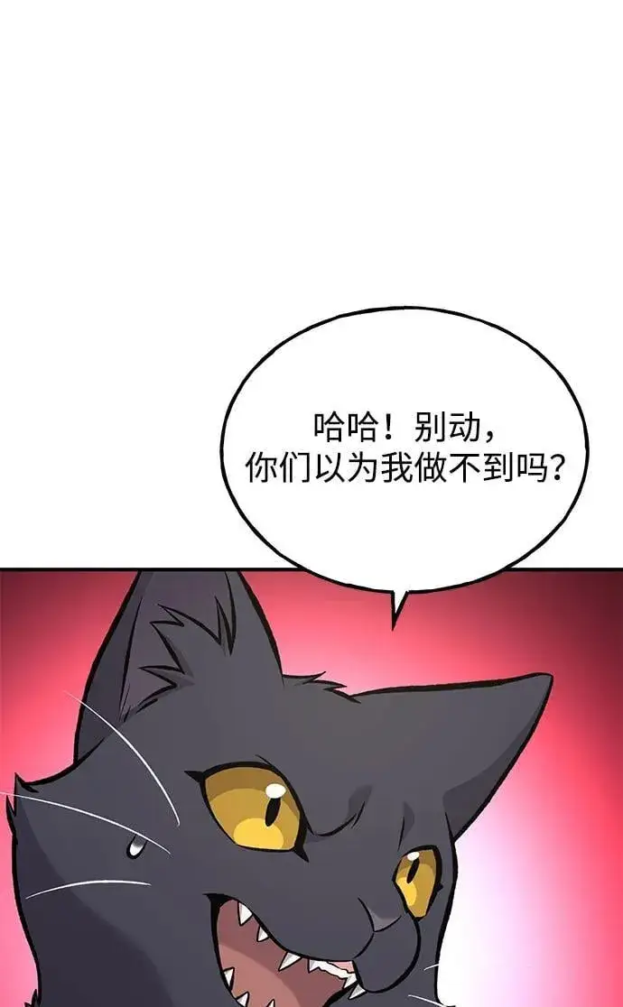 漫画《我独自在高塔种田》[第84话] 欧仁，出来喵！第119张图