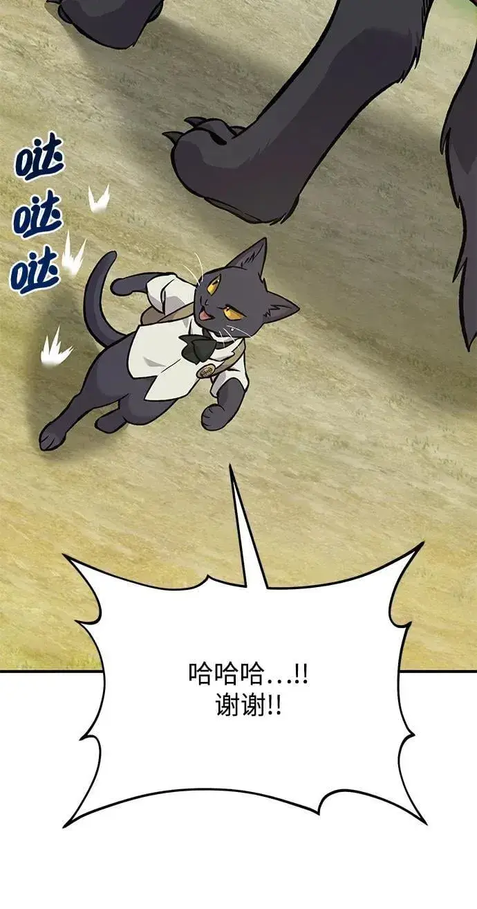 漫画《我独自在高塔种田》[第84话] 欧仁，出来喵！第12张图