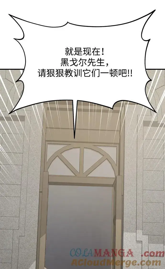 漫画《我独自在高塔种田》[第84话] 欧仁，出来喵！第121张图