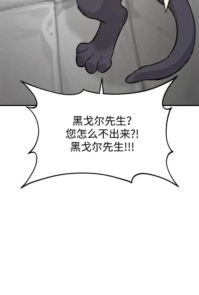 漫画《我独自在高塔种田》[第84话] 欧仁，出来喵！第127张图