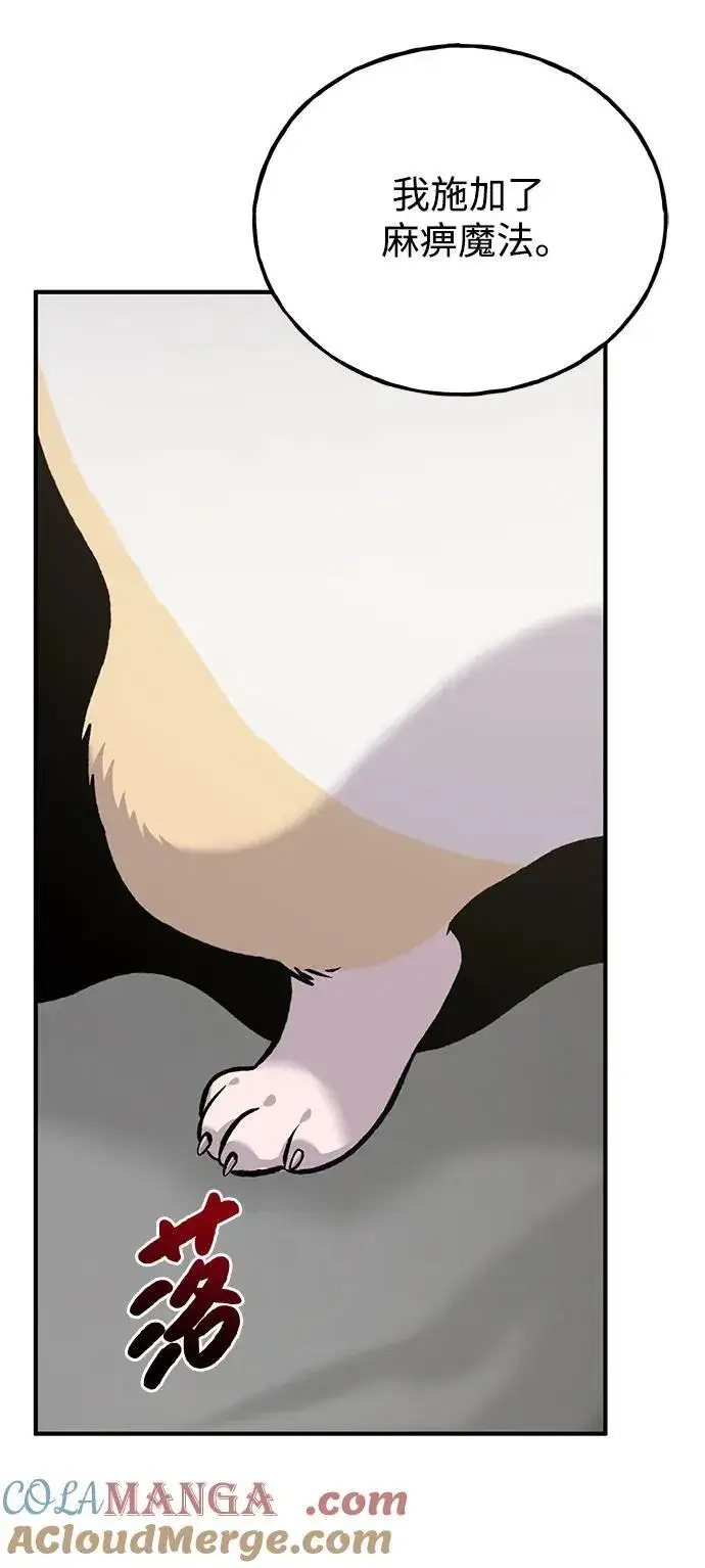 漫画《我独自在高塔种田》[第84话] 欧仁，出来喵！第133张图