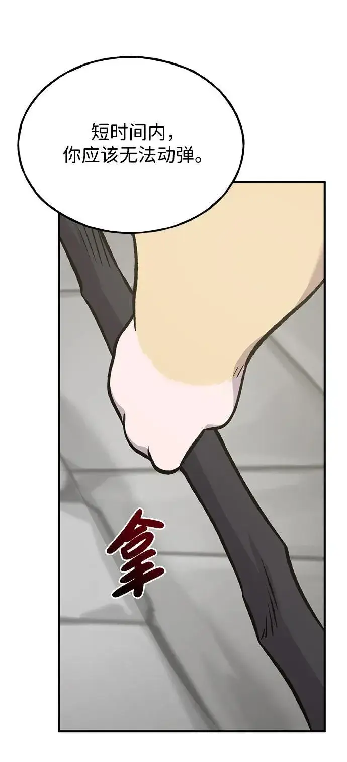漫画《我独自在高塔种田》[第84话] 欧仁，出来喵！第134张图
