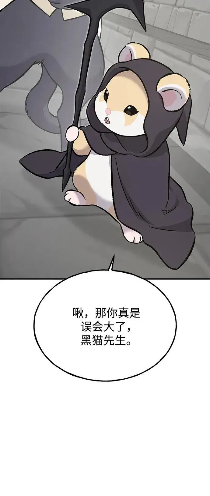 漫画《我独自在高塔种田》[第84话] 欧仁，出来喵！第136张图