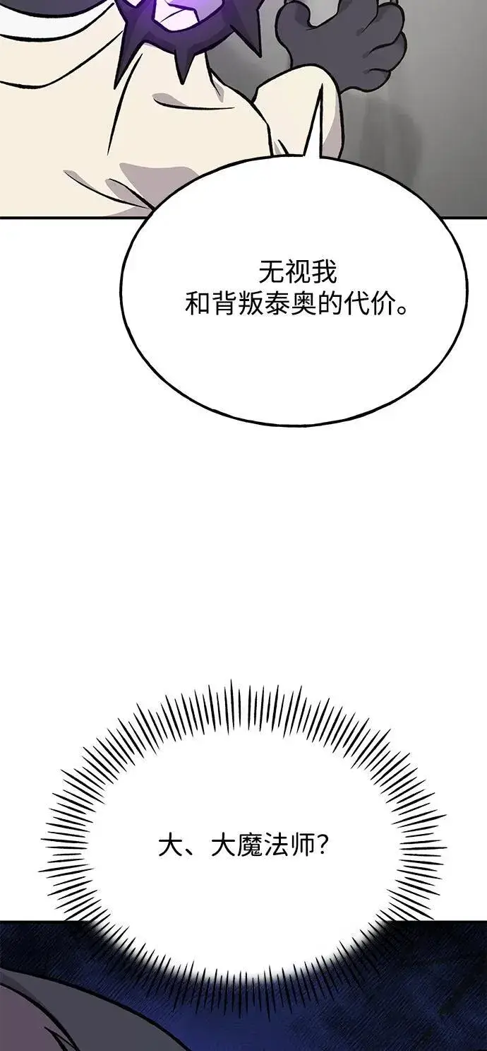 漫画《我独自在高塔种田》[第84话] 欧仁，出来喵！第140张图