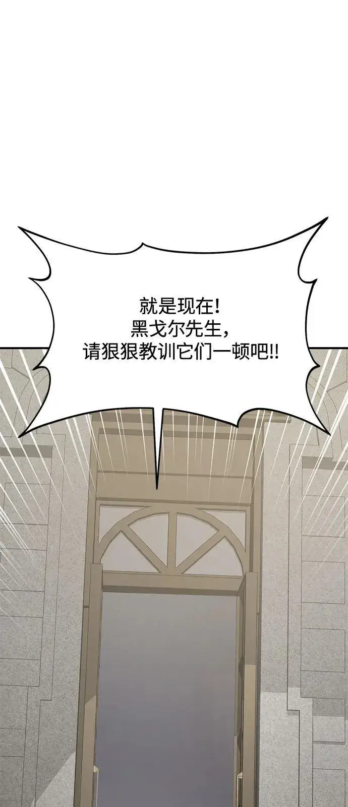 漫画《我独自在高塔种田》[第84话] 欧仁，出来喵！第147张图