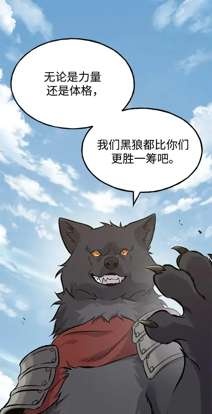 漫画《我独自在高塔种田》[第84话] 欧仁，出来喵！第18张图